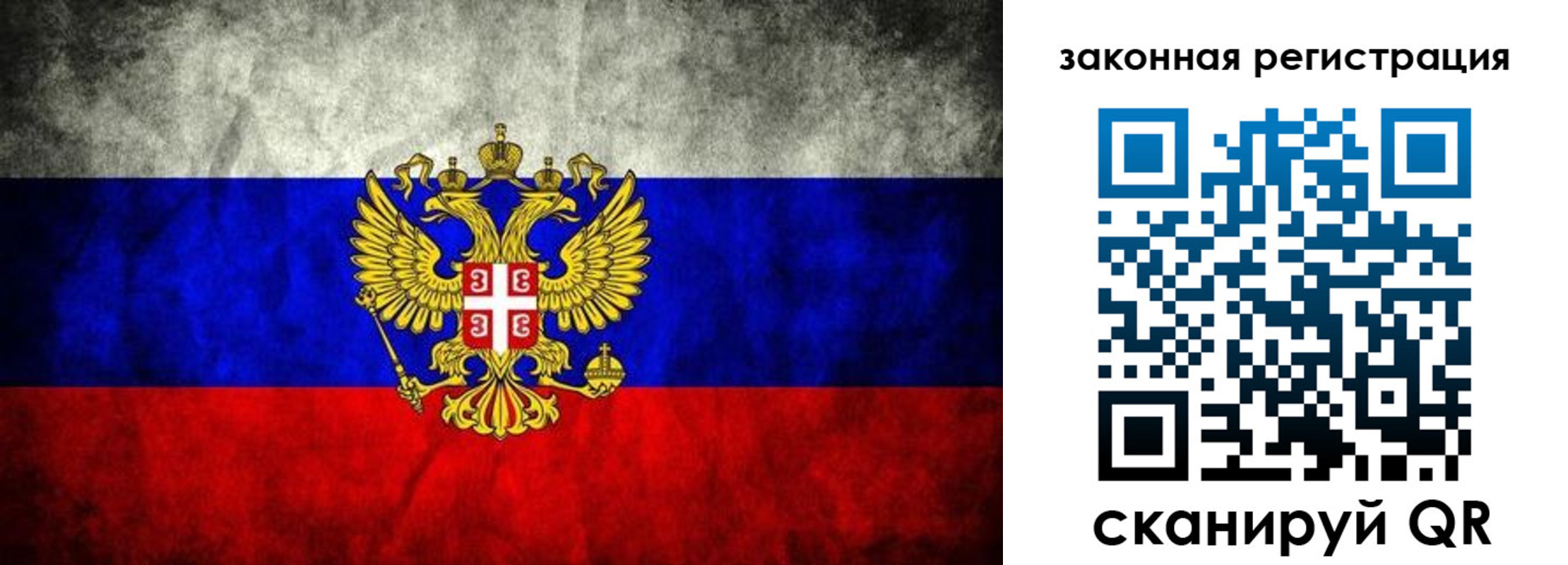 прописка для школы в Рудне