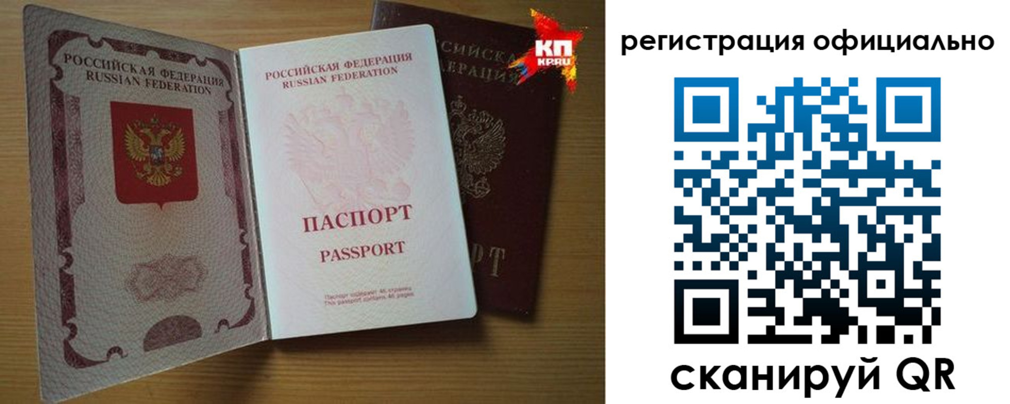 регистрация в Рудне