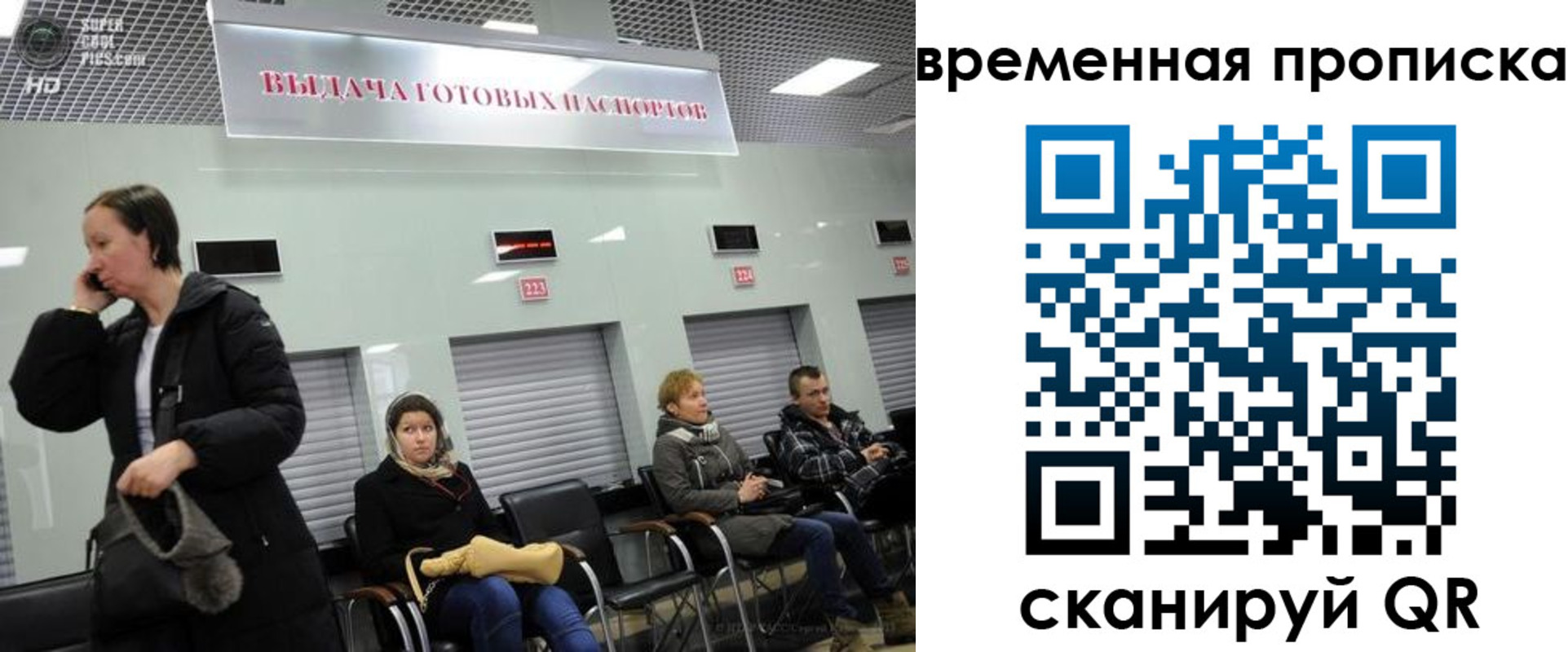 регистрация в Рудне